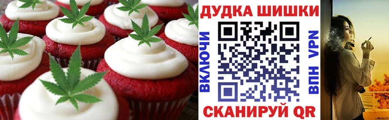 Canna-Cookies конопля  Красноперекопск 