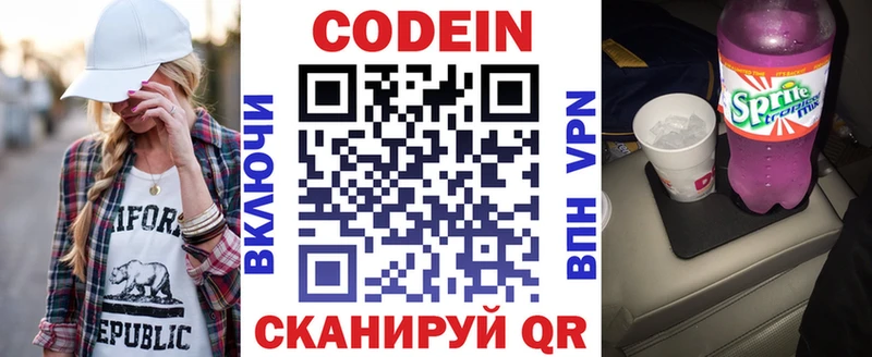 Codein напиток Lean (лин)  купить наркотик  Красноперекопск 