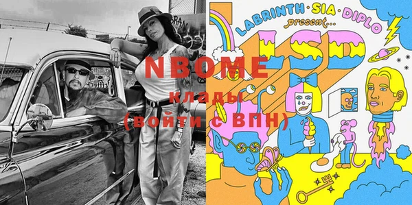 марки nbome Белоозёрский