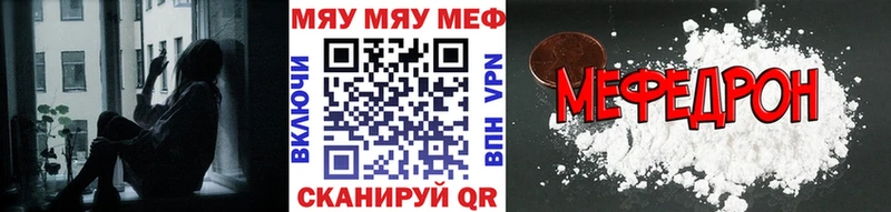 МЕФ mephedrone  где найти наркотики  Красноперекопск 