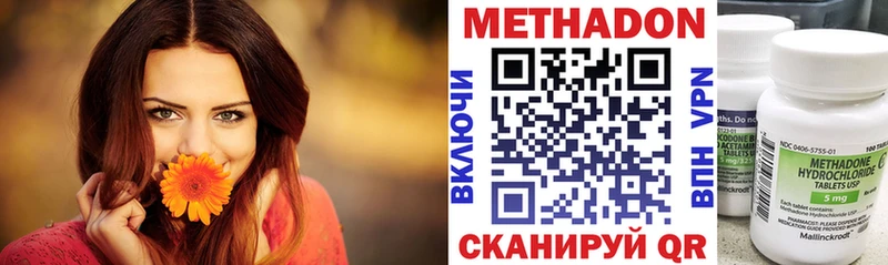 OMG tor  купить наркоту  Красноперекопск  Метадон VHQ 